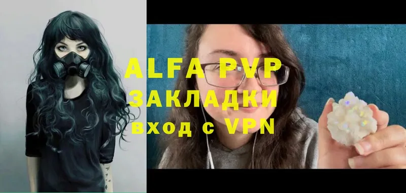 Alfa_PVP кристаллы  закладки  Лыткарино 